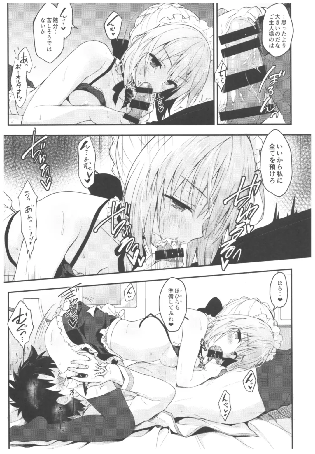 [Konomi] Maid Alter-san no Gohoushi Seiseikatsu Fhentai - Page 10