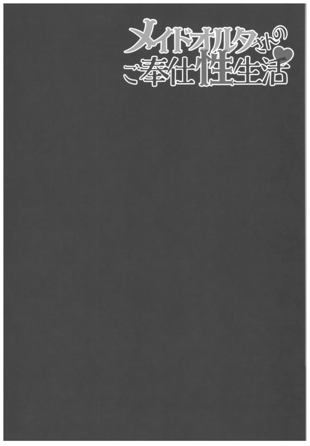 [Konomi] Maid Alter-san no Gohoushi Seiseikatsu Fhentai - Page 3