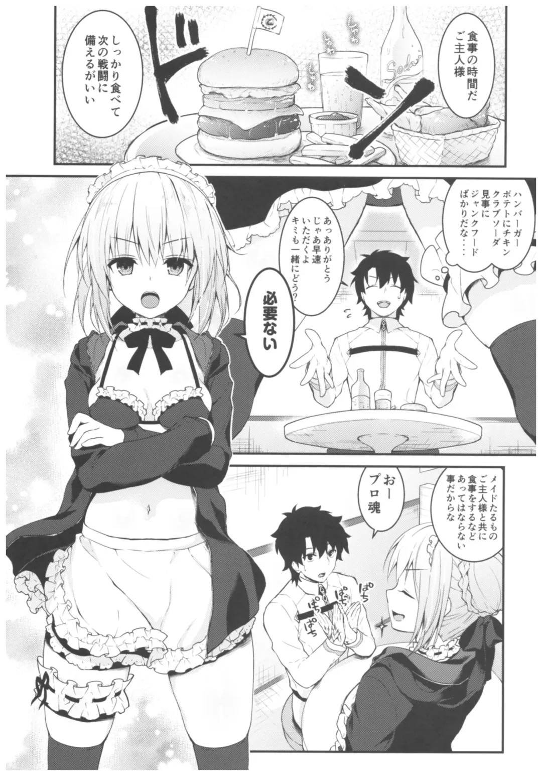 [Konomi] Maid Alter-san no Gohoushi Seiseikatsu Fhentai - Page 4