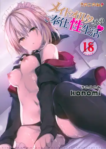 [Konomi] Maid Alter-san no Gohoushi Seiseikatsu - Fhentai