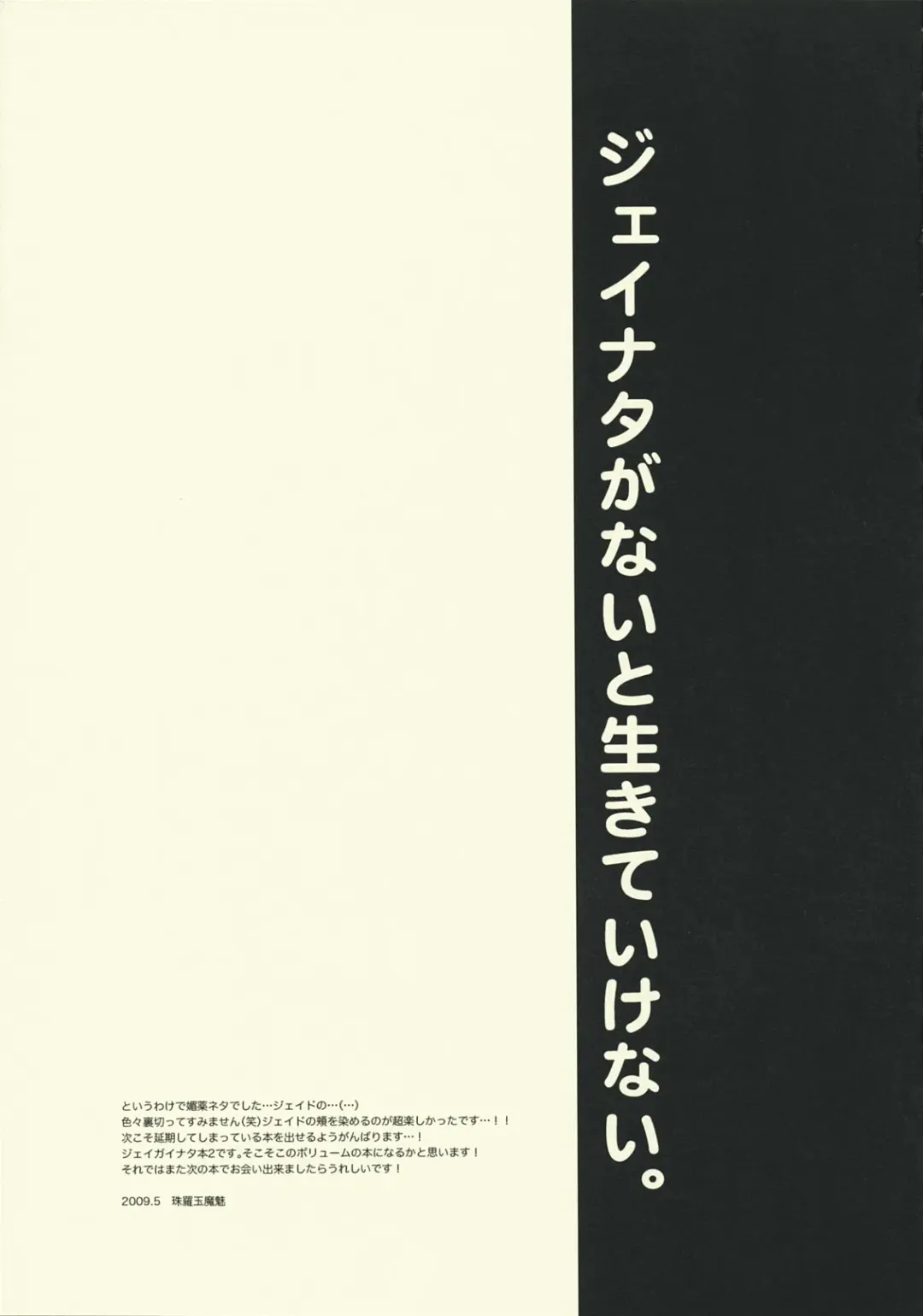 [Shuragyoku Mami] NO-JN-NO-LIFE Fhentai - Page 16