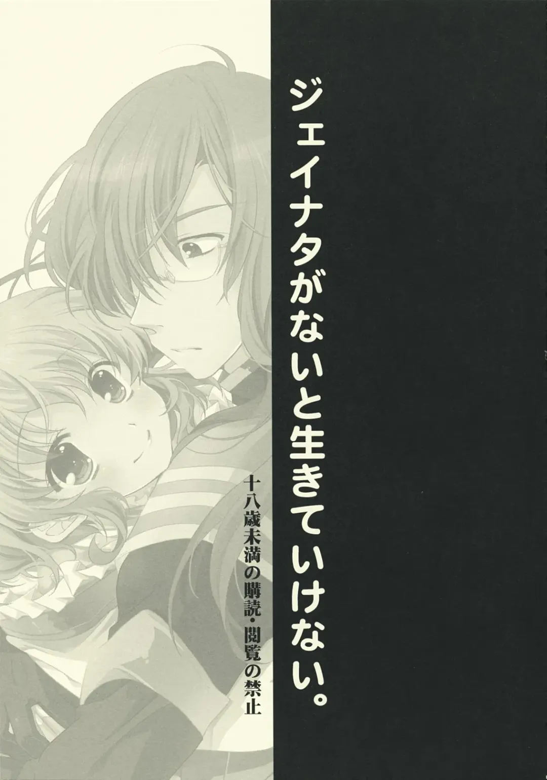 [Shuragyoku Mami] NO-JN-NO-LIFE Fhentai - Page 2