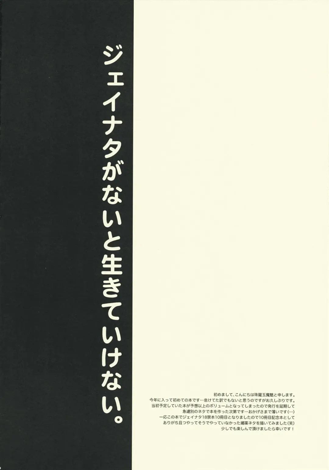 [Shuragyoku Mami] NO-JN-NO-LIFE Fhentai - Page 3