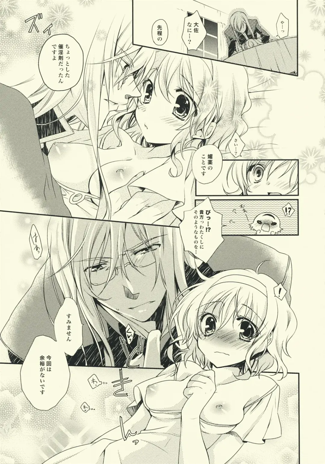 [Shuragyoku Mami] NO-JN-NO-LIFE Fhentai - Page 8