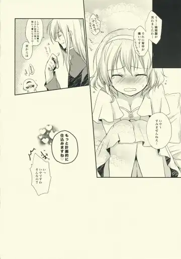 [Shuragyoku Mami] NO-JN-NO-LIFE Fhentai - Page 15
