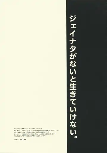 [Shuragyoku Mami] NO-JN-NO-LIFE Fhentai - Page 16