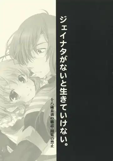 [Shuragyoku Mami] NO-JN-NO-LIFE Fhentai - Page 2