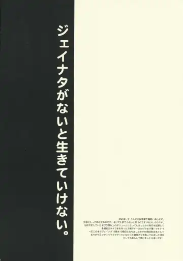 [Shuragyoku Mami] NO-JN-NO-LIFE Fhentai - Page 3