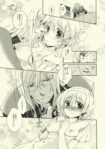 [Shuragyoku Mami] NO-JN-NO-LIFE Fhentai - Page 8
