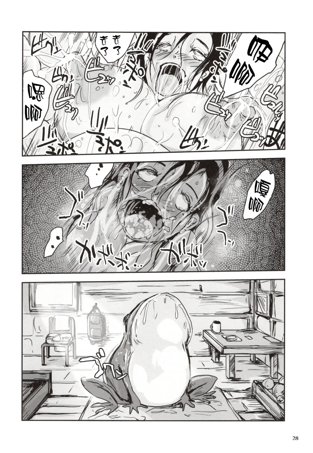 [Takaishi Fuu] Kinshin Kaerukan - Mama o Aishi Sugita Kogaeru no Monogatari Fhentai - Page 28