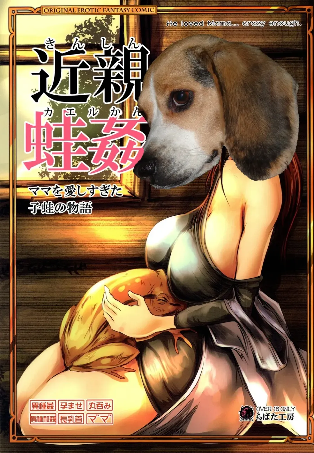 [Takaishi Fuu] Kinshin Kaerukan - Mama o Aishi Sugita Kogaeru no Monogatari Fhentai - Page 32