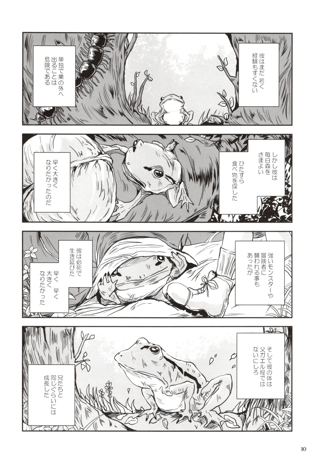 [Takaishi Fuu] Kinshin Kaerukan - Mama o Aishi Sugita Kogaeru no Monogatari Fhentai - Page 9
