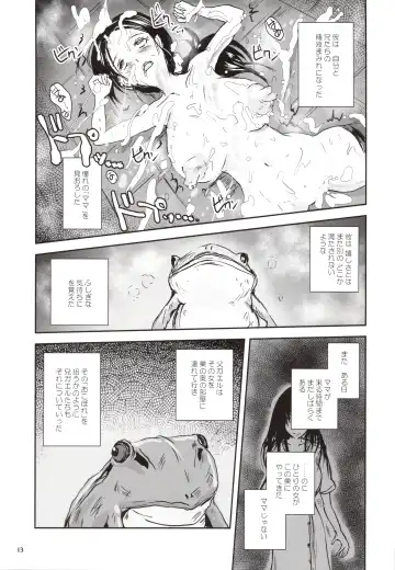 [Takaishi Fuu] Kinshin Kaerukan - Mama o Aishi Sugita Kogaeru no Monogatari Fhentai - Page 12