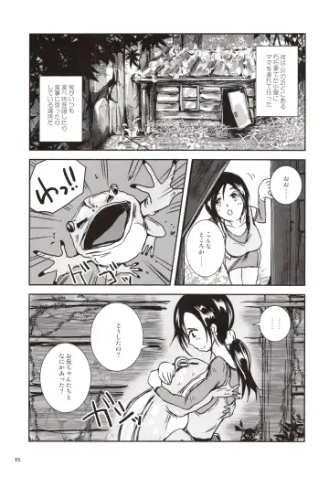 [Takaishi Fuu] Kinshin Kaerukan - Mama o Aishi Sugita Kogaeru no Monogatari Fhentai - Page 14
