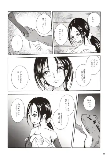 [Takaishi Fuu] Kinshin Kaerukan - Mama o Aishi Sugita Kogaeru no Monogatari Fhentai - Page 21