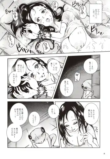 [Takaishi Fuu] Kinshin Kaerukan - Mama o Aishi Sugita Kogaeru no Monogatari Fhentai - Page 7