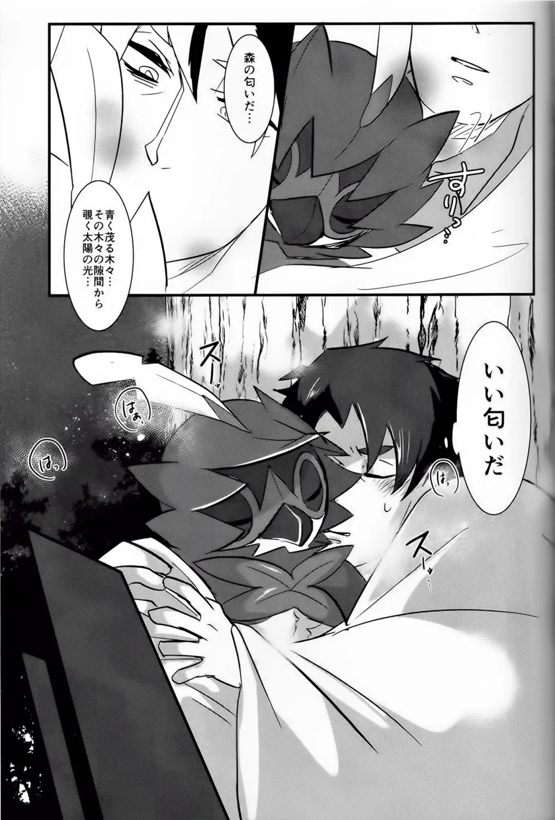 [Azican] 楽 園 の 花嫁 (ポ ケ ッ ト モ ン タ ー サ ン · ム ー ン Fhentai - Page 10