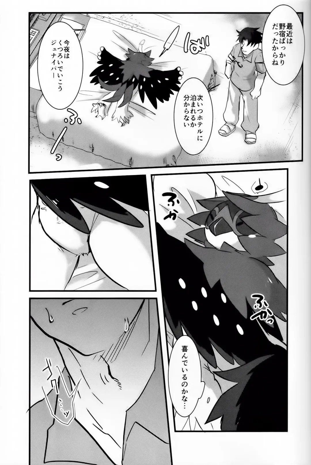 [Azican] 楽 園 の 花嫁 (ポ ケ ッ ト モ ン タ ー サ ン · ム ー ン Fhentai - Page 12