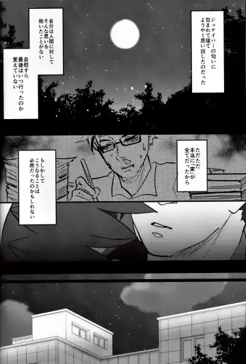 [Azican] 楽 園 の 花嫁 (ポ ケ ッ ト モ ン タ ー サ ン · ム ー ン Fhentai - Page 11