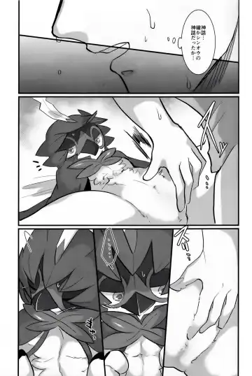 [Azican] 楽 園 の 花嫁 (ポ ケ ッ ト モ ン タ ー サ ン · ム ー ン Fhentai - Page 14