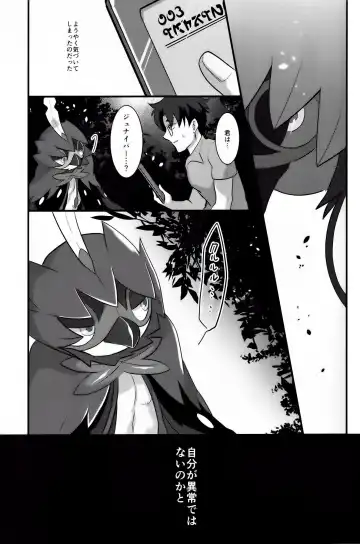 [Azican] 楽 園 の 花嫁 (ポ ケ ッ ト モ ン タ ー サ ン · ム ー ン Fhentai - Page 8
