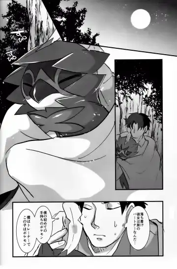 [Azican] 楽 園 の 花嫁 (ポ ケ ッ ト モ ン タ ー サ ン · ム ー ン Fhentai - Page 9