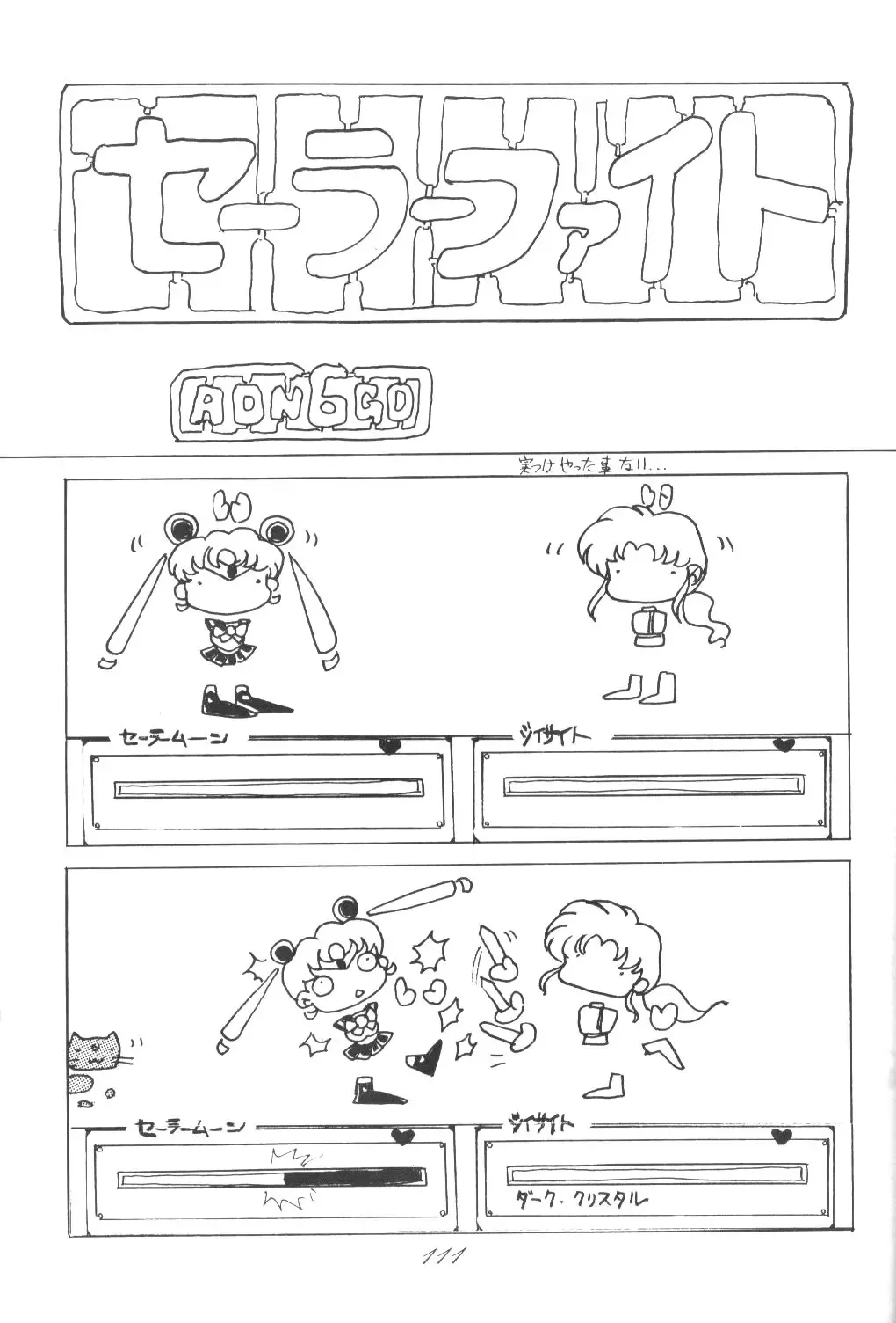 Ami-chan Daikouzui Fhentai - Page 108