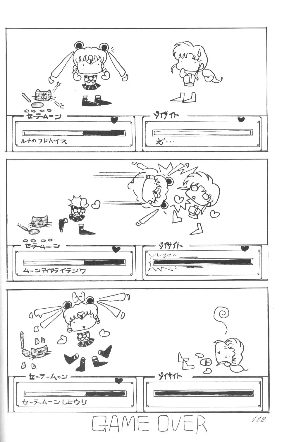 Ami-chan Daikouzui Fhentai - Page 109