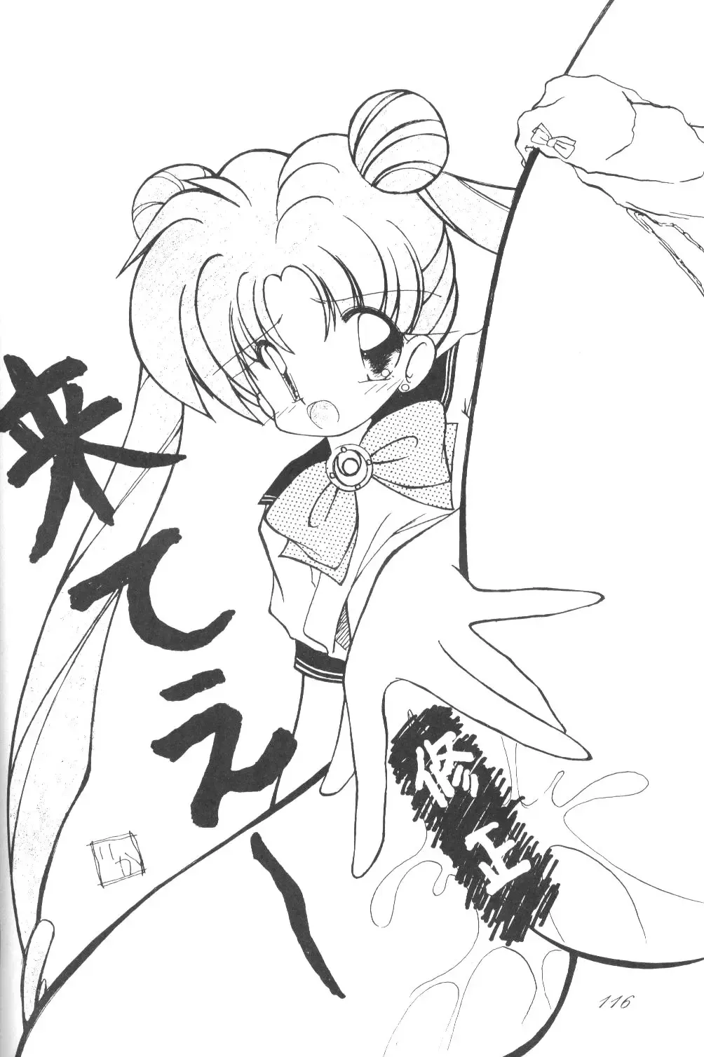 Ami-chan Daikouzui Fhentai - Page 113