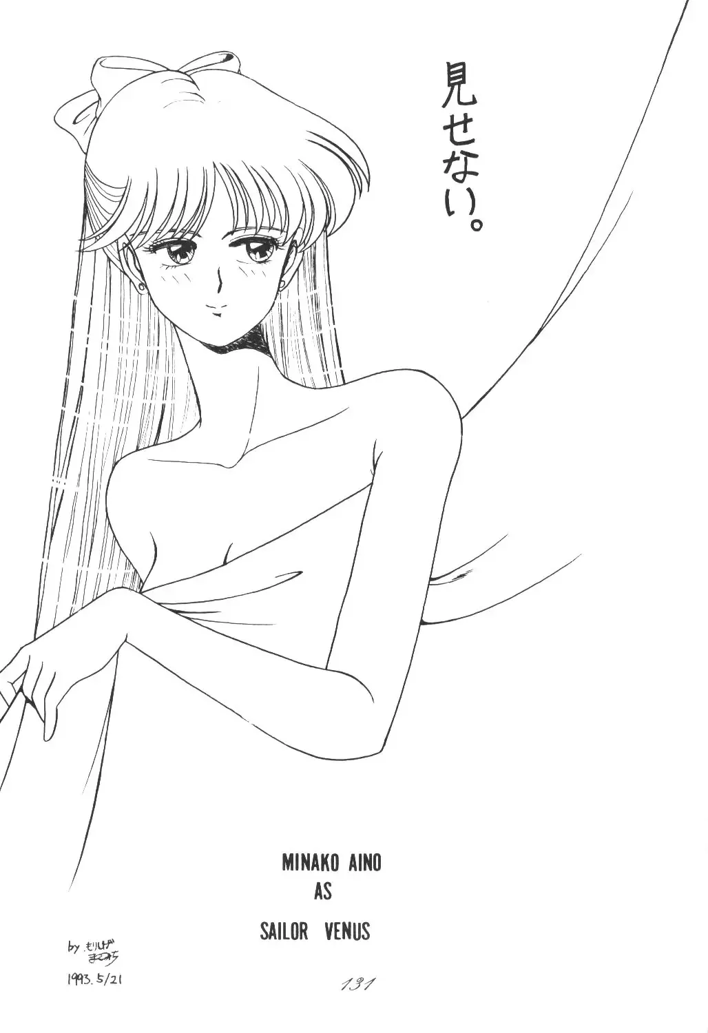 Ami-chan Daikouzui Fhentai - Page 127