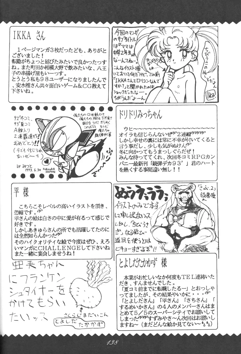 Ami-chan Daikouzui Fhentai - Page 134