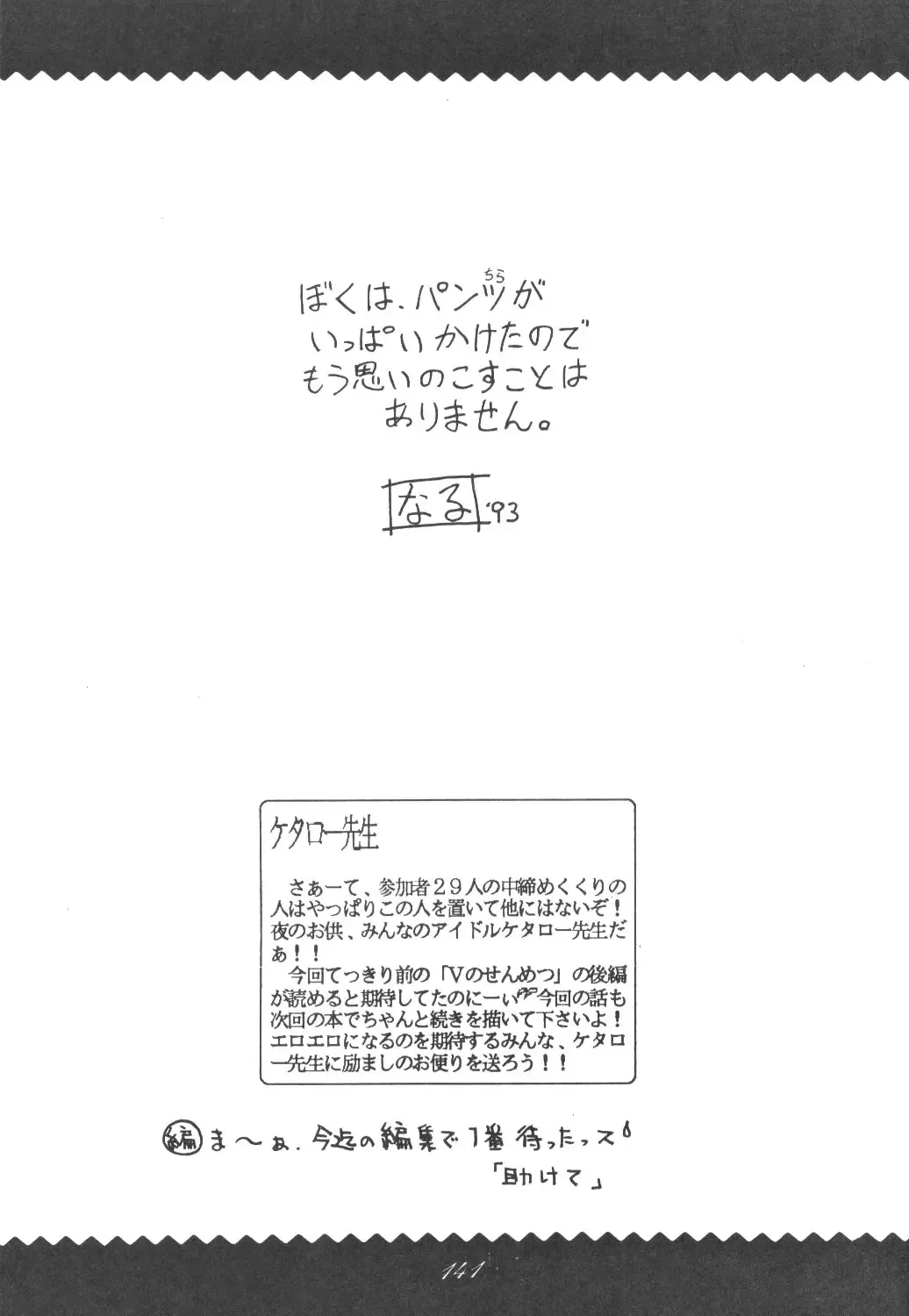 Ami-chan Daikouzui Fhentai - Page 137