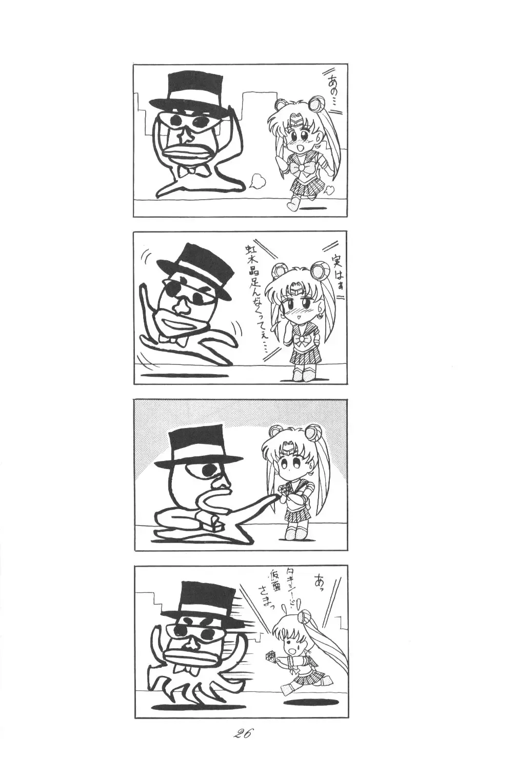 Ami-chan Daikouzui Fhentai - Page 25