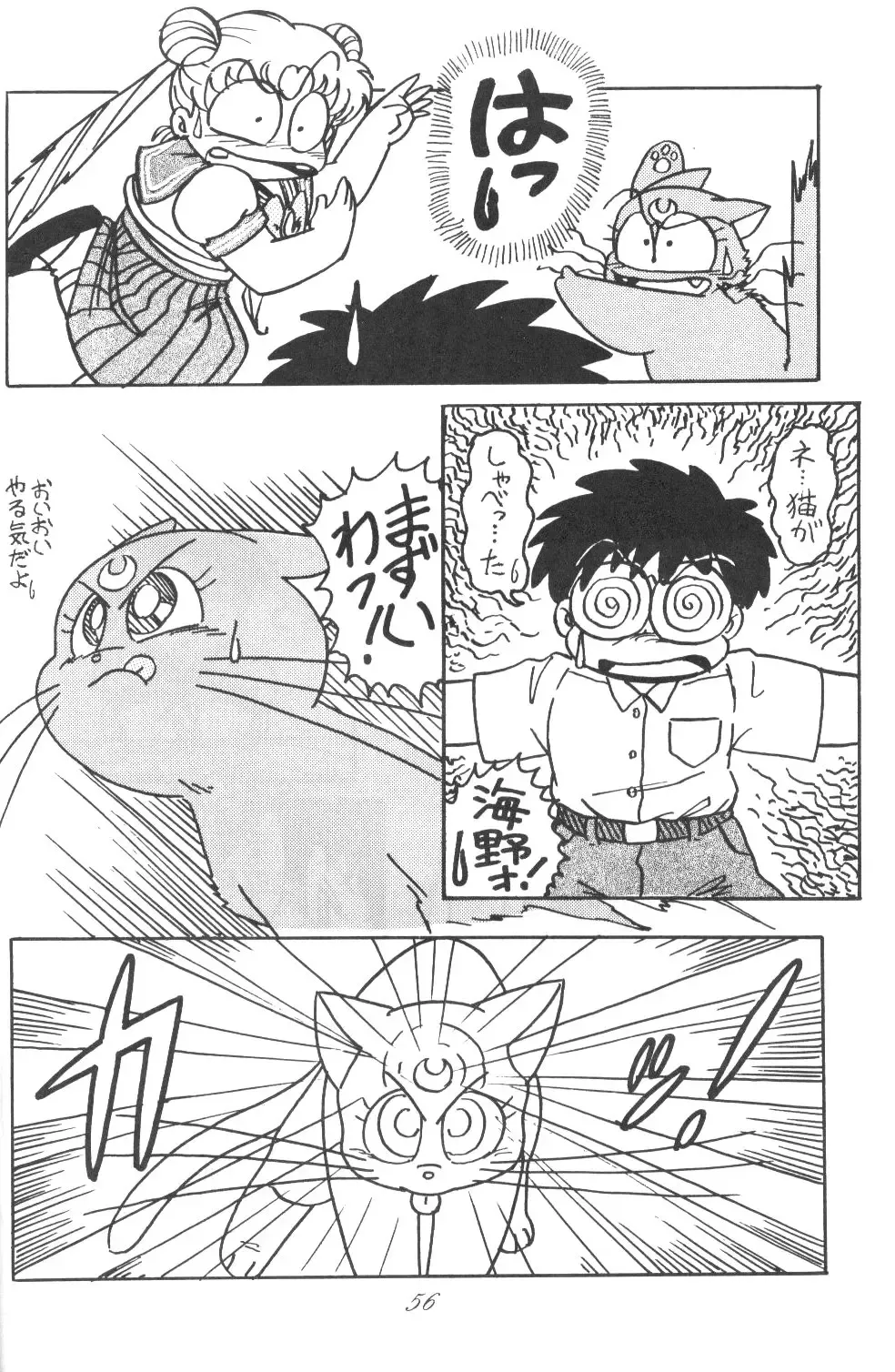 Ami-chan Daikouzui Fhentai - Page 55