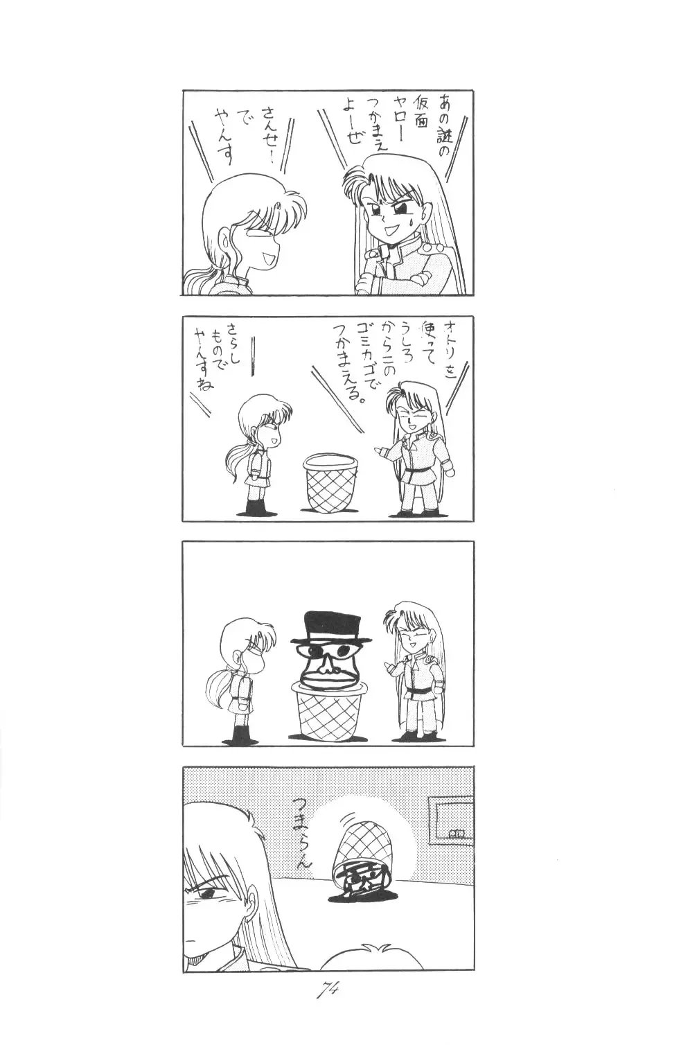 Ami-chan Daikouzui Fhentai - Page 72