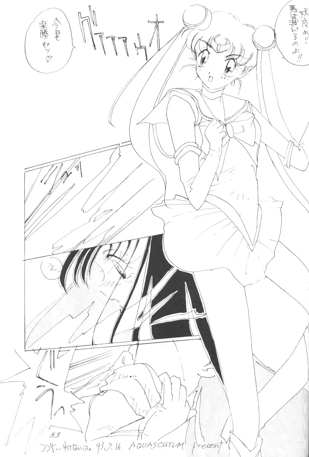 Ami-chan Daikouzui Fhentai - Page 81