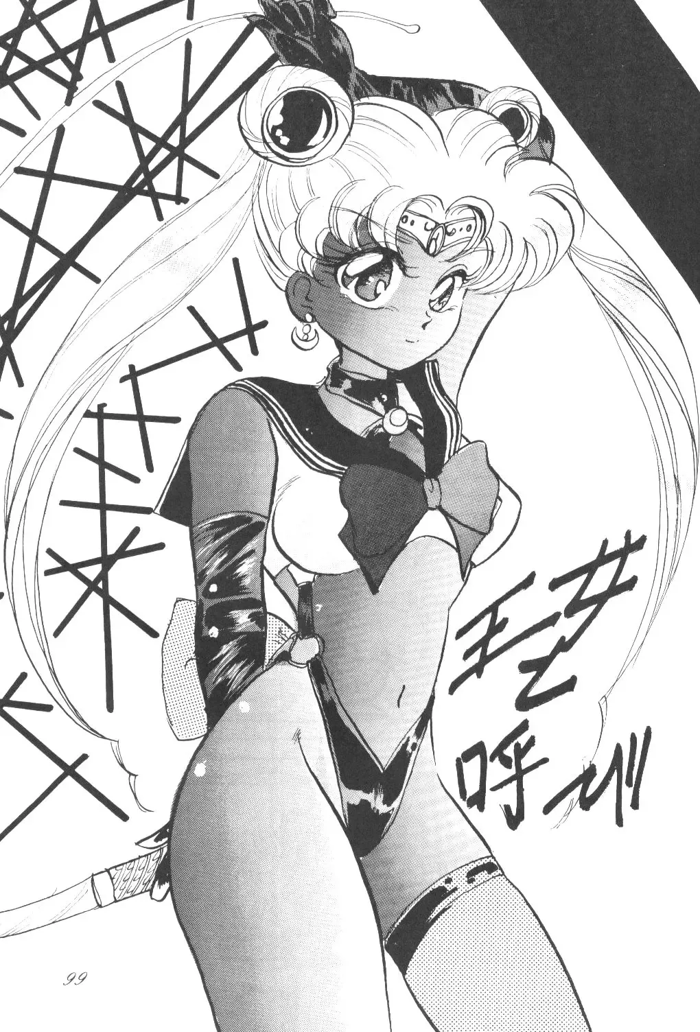 Ami-chan Daikouzui Fhentai - Page 96