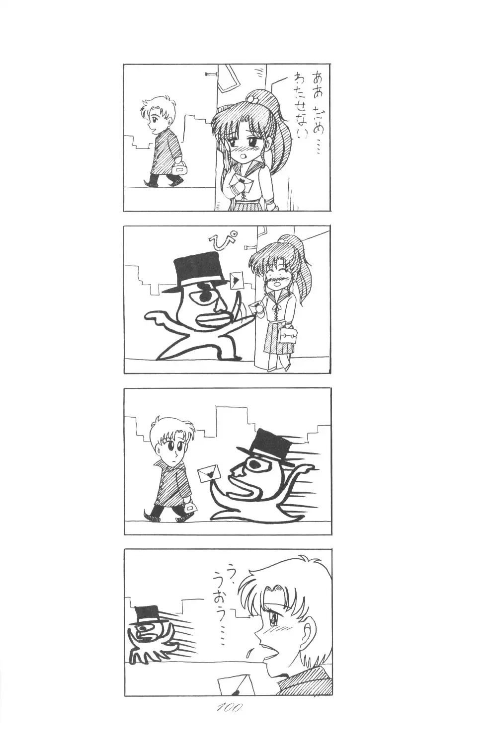 Ami-chan Daikouzui Fhentai - Page 97