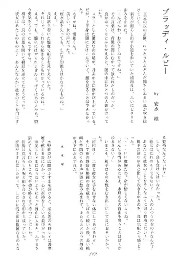 Ami-chan Daikouzui Fhentai - Page 116