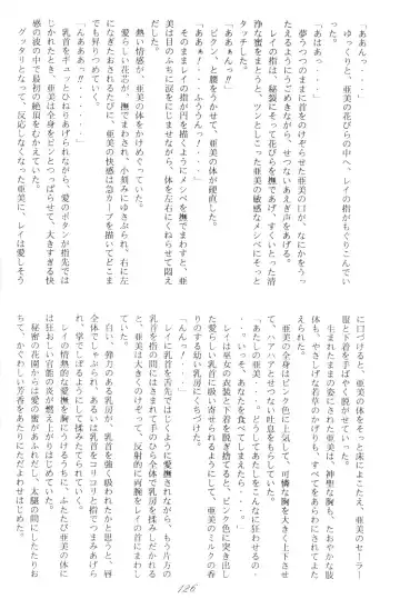 Ami-chan Daikouzui Fhentai - Page 122