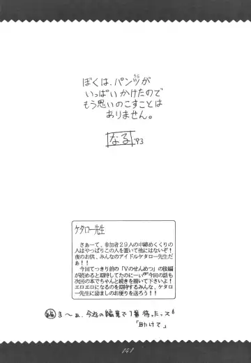 Ami-chan Daikouzui Fhentai - Page 137