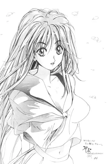 Ami-chan Daikouzui Fhentai - Page 23