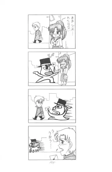 Ami-chan Daikouzui Fhentai - Page 97