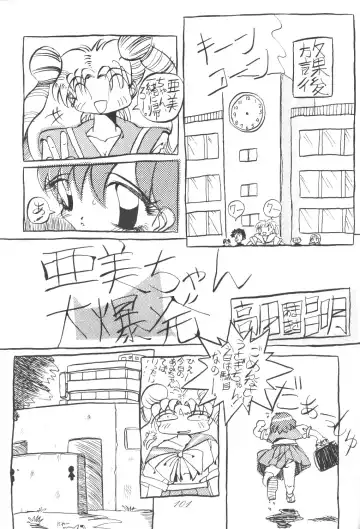 Ami-chan Daikouzui Fhentai - Page 98