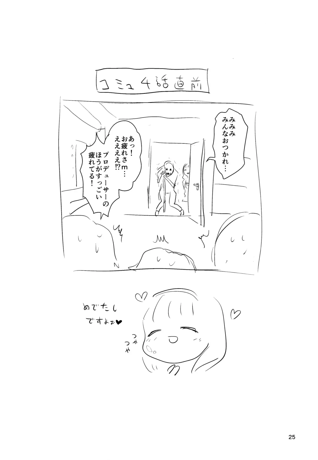 [Shinooka Homare] One Night Show Time Fhentai - Page 24