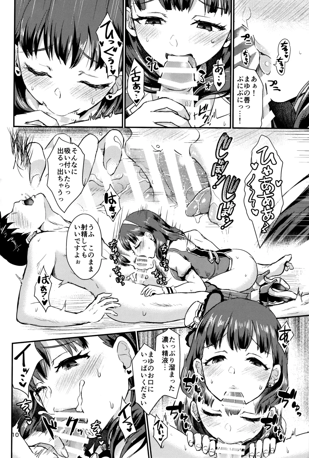 [Shinooka Homare] One Night Show Time Fhentai - Page 9