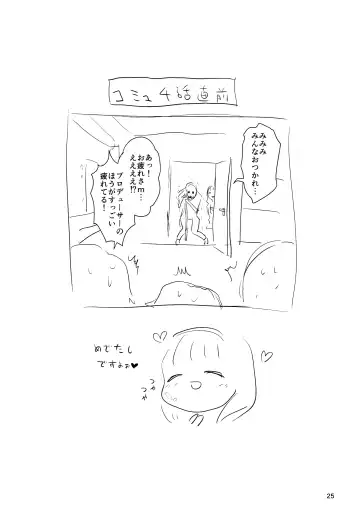 [Shinooka Homare] One Night Show Time Fhentai - Page 24