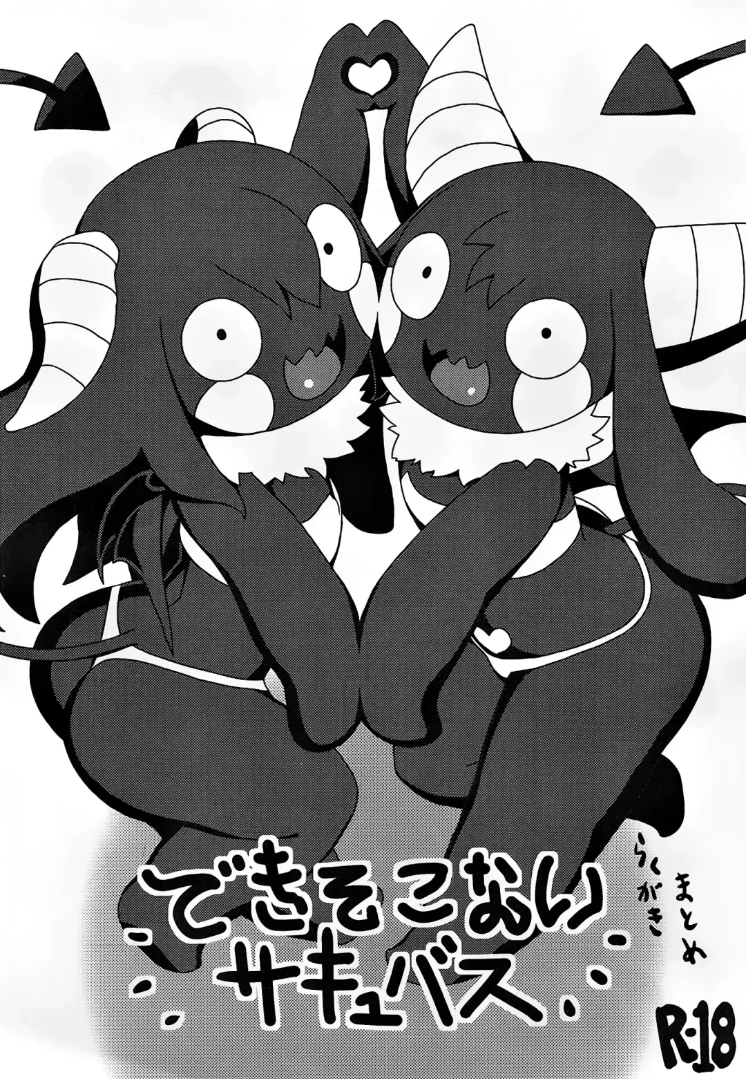 [Oden] Dekisokonai Succubus Fhentai - Page 1