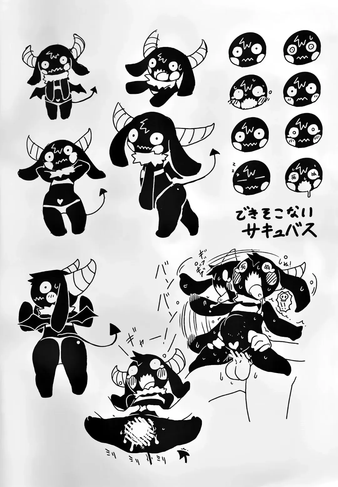 [Oden] Dekisokonai Succubus Fhentai - Page 2