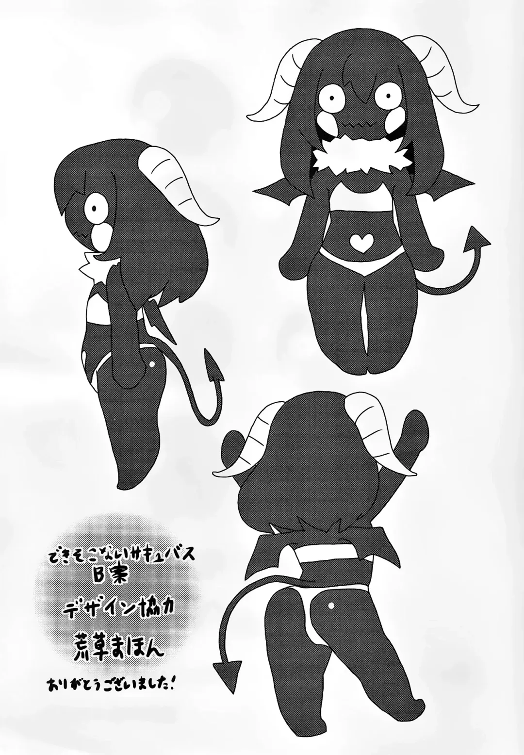 [Oden] Dekisokonai Succubus Fhentai - Page 7